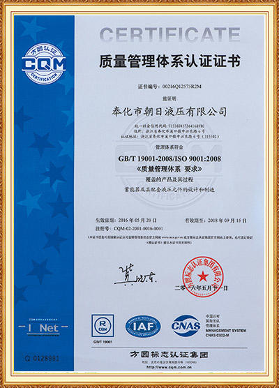 Quality management system certification ISO1